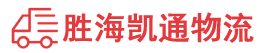 潮州到盐湖区物流公司